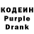 Кодеин напиток Lean (лин) rameesha mvrh