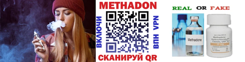 Метадон белоснежный Краснодар