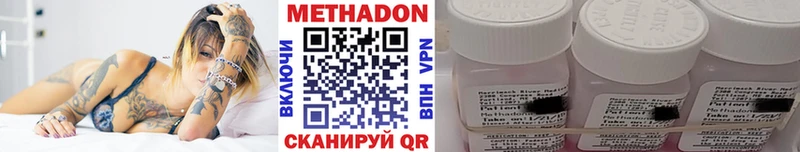 Метадон мёд купить сайты Краснодар