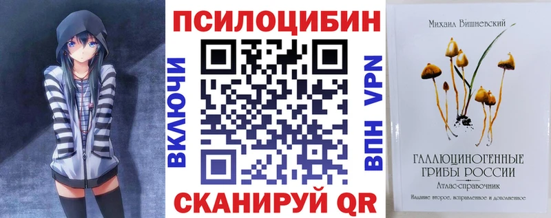 Псилоцибиновые грибы MAGIC MUSHROOMS даркнет клад Краснодар